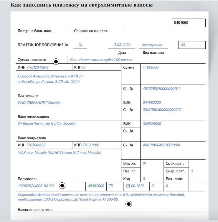 Какой ставить статус в поле 101 платежное поручение