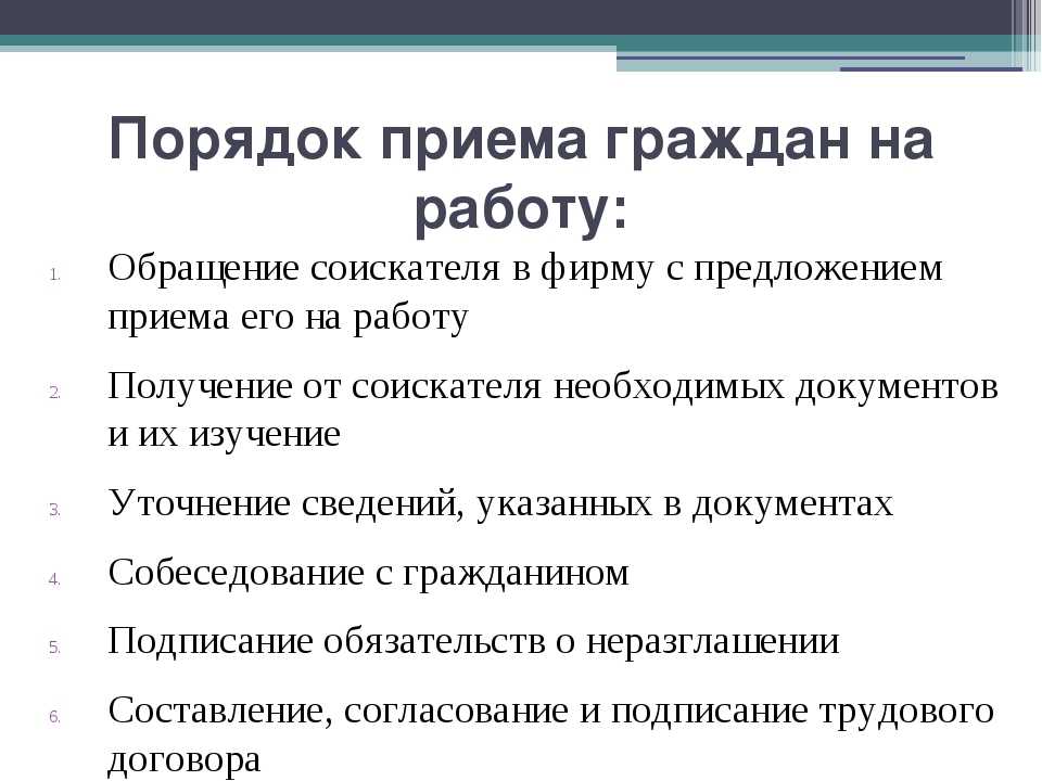 Что значит оформление по тк рф? плюсы и минусы работы по трудовому договору