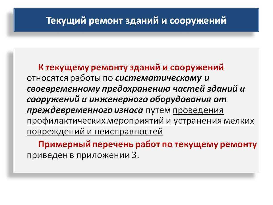 Приказ на создание комиссии для составления дефектной ведомости ремонт помещения - юрист