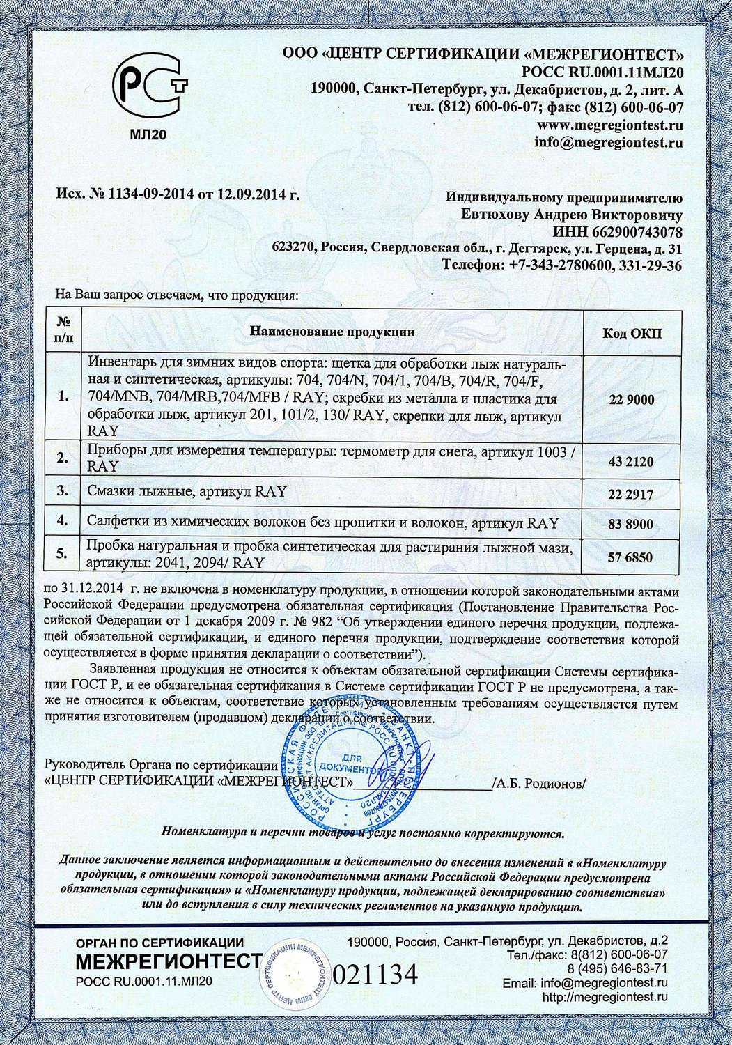 Отказное письмо для вайлдберриз: что это такое, как оформить? — ответы на list-name