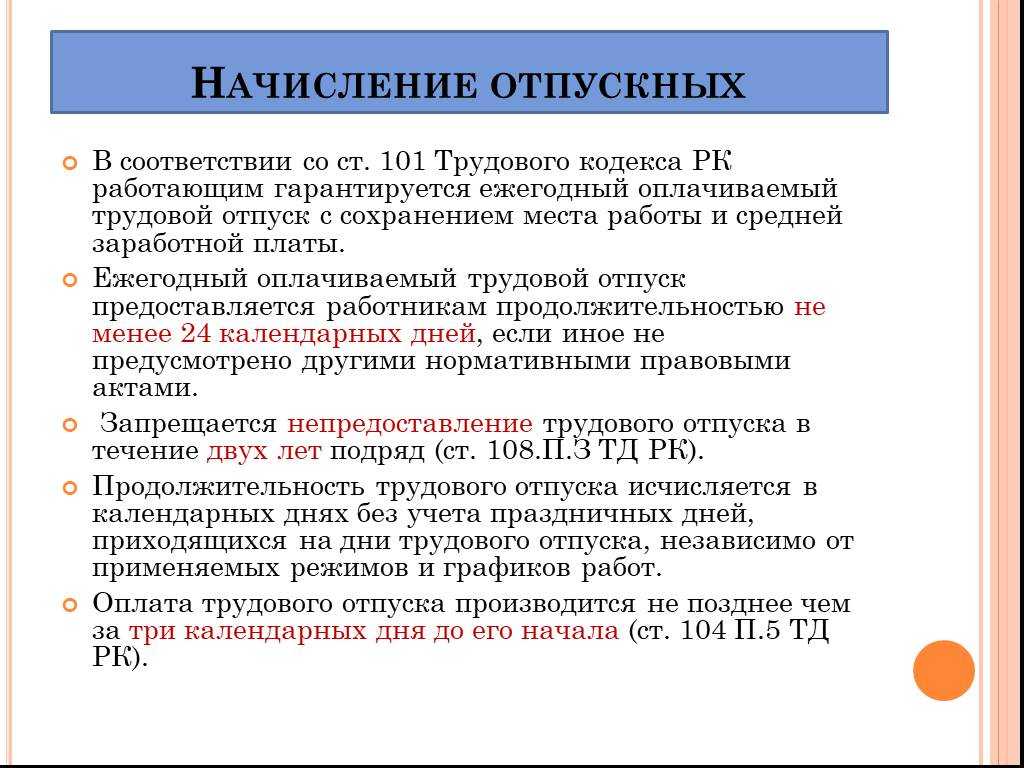 Административный отпуск без сохранения заработной по инициативе работодателя и его влияние на стаж | официальный сайт мо старомаклаушинское сельское поселение