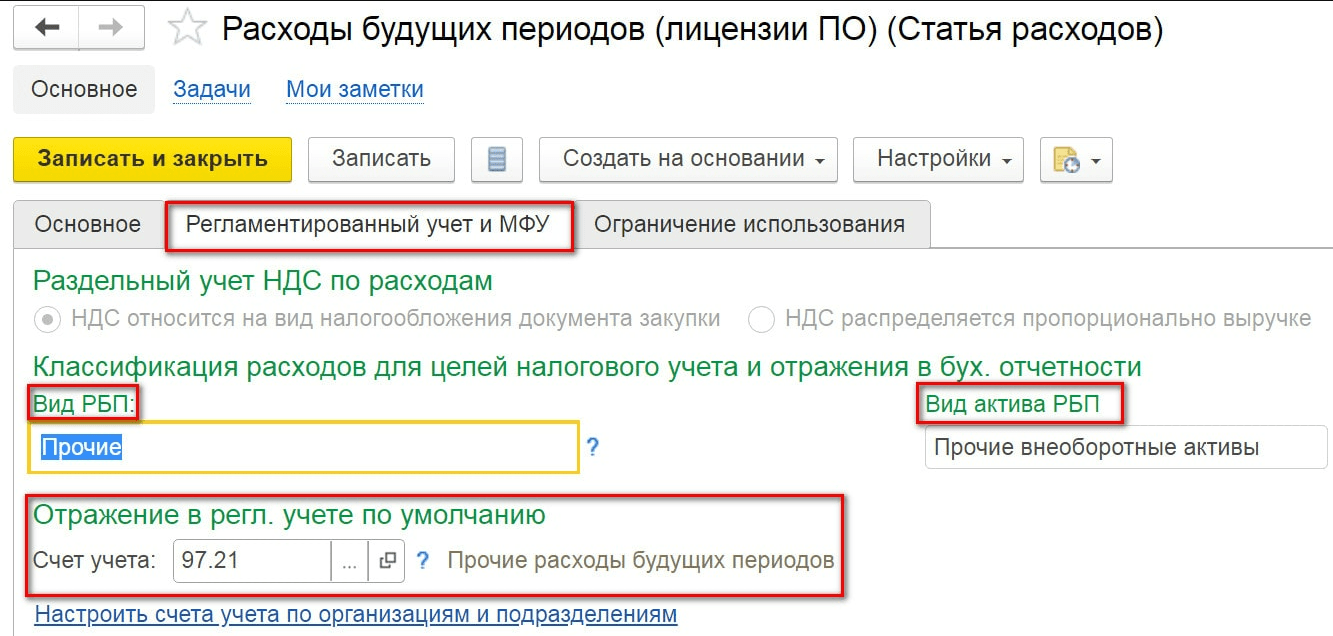 Счет 98 в бухгалтерском учете «доходы будущих периодов» - юридический советникъ