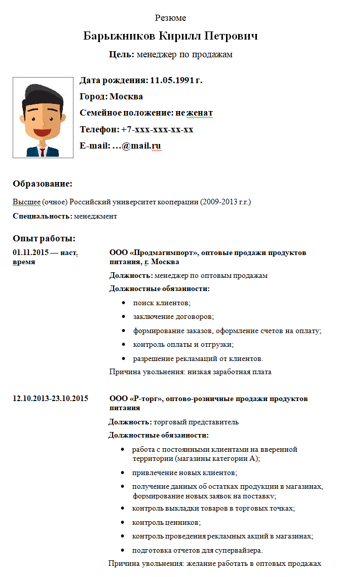 Как лучше всего ответить на вопрос собеседования о своих сильных и слабых сторонах?