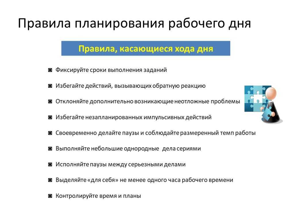 10 шагов к идеальному началу рабочего дня | hurma