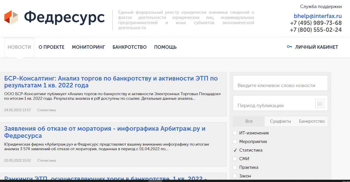 Аналитика