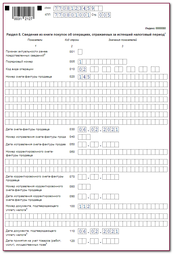Нужно ли платить ндс с авансов полученных?