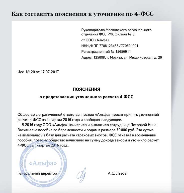 Перерасчет больничного после предоставления справки