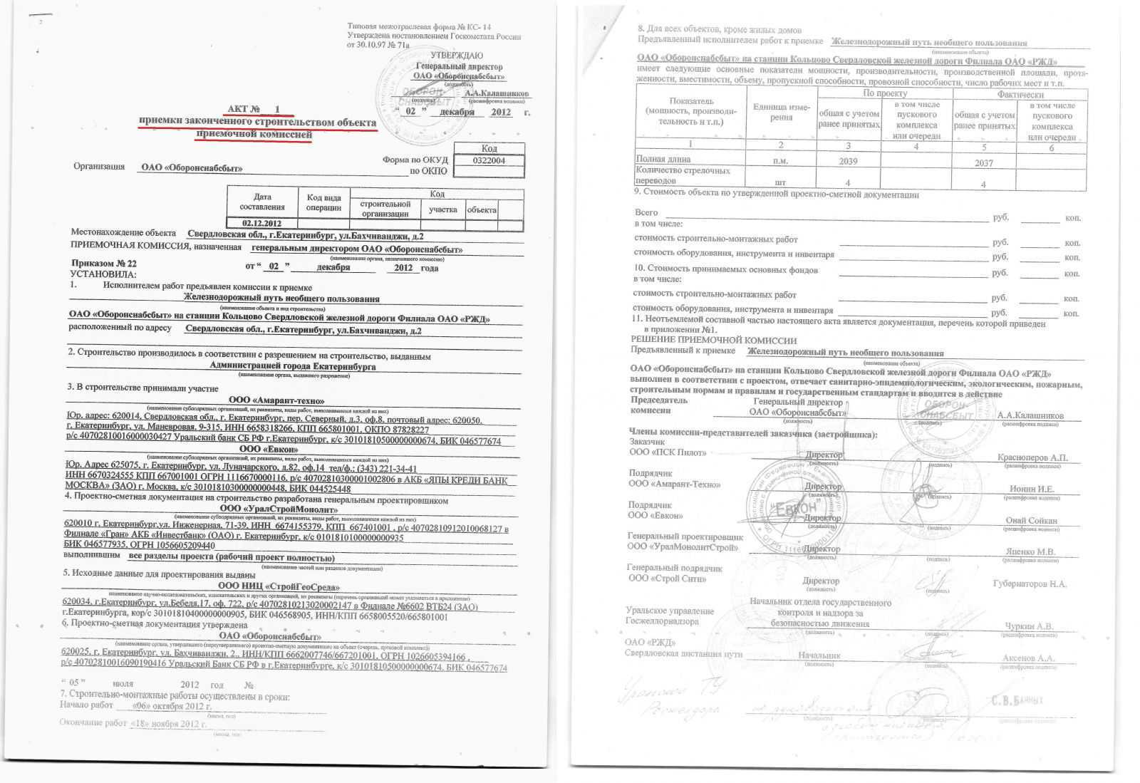 Как правильно заполнить форму кс 11? - про деньги, инвестиции и расходы