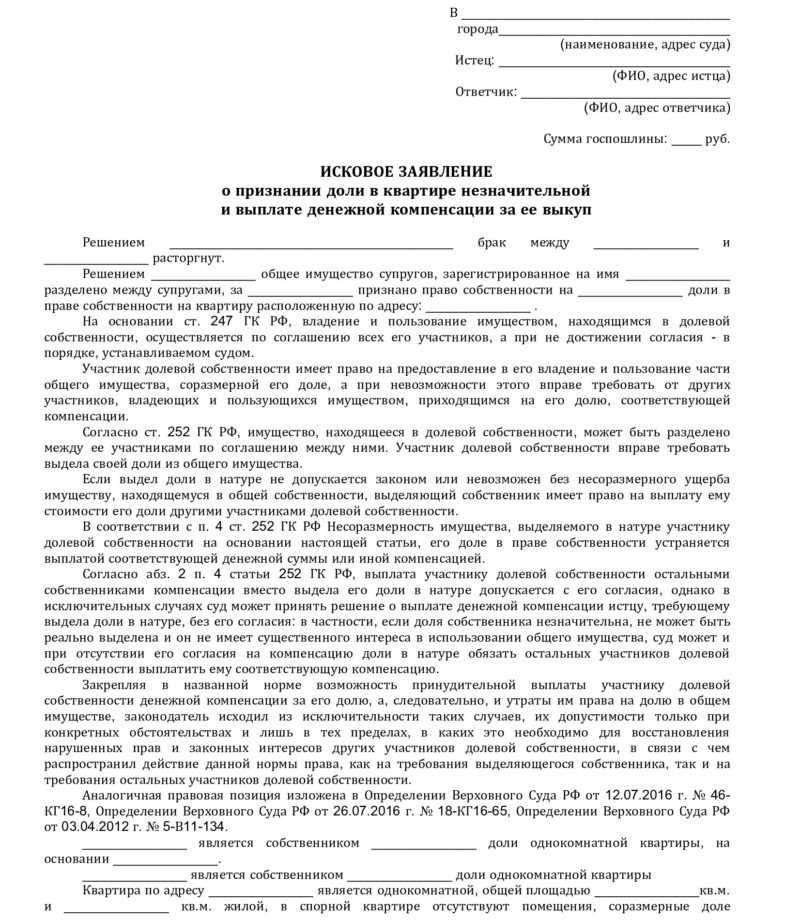 Прекращение права собственности в 2024 году: основания, порядок, способы