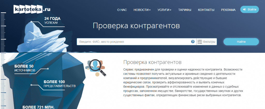 Проверка контрагентов – конструктор успеха