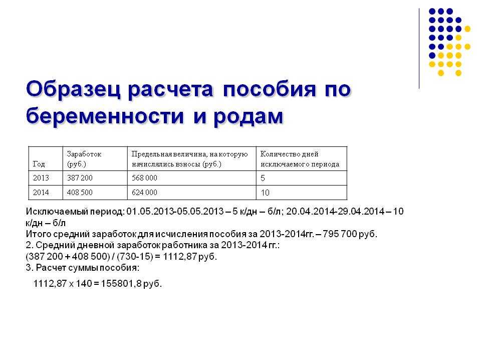 Пособие по беременности и родам в году: сколько заплатят за декрет - 5 октября - нгс