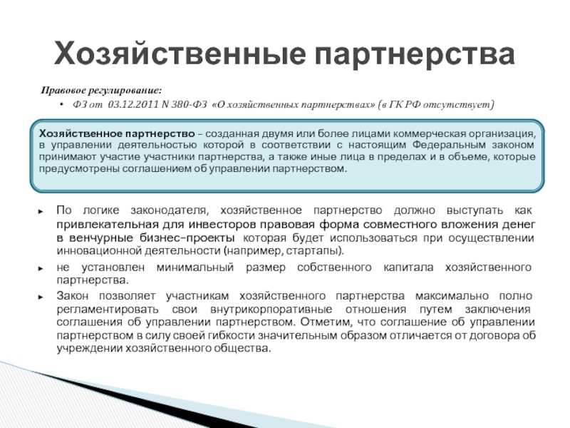 Статья 65.1 гк рф и комментарии к ней