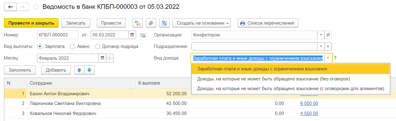 Статья 136. порядок, место и сроки выплаты заработной платы. тк рф