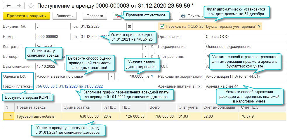 Фсбу 6/2020 и 26/2020: обзор изменений