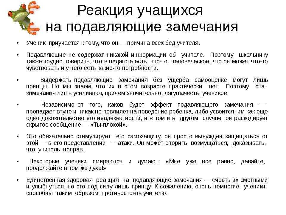 Если подчиненный хамит руководителю что делать – ответ бизнес-тренера