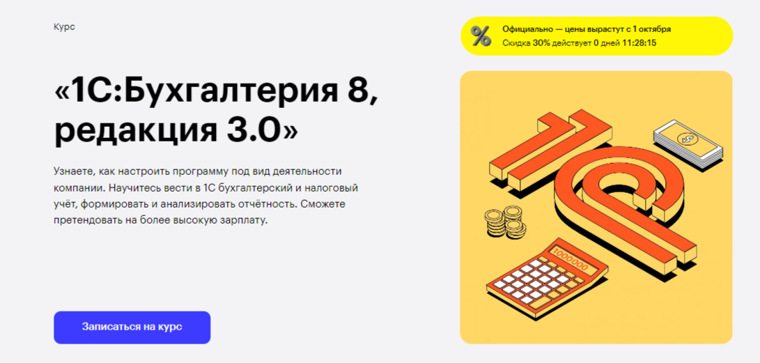 ​​программы для бухгалтерии: обзор бесплатных и платных программ