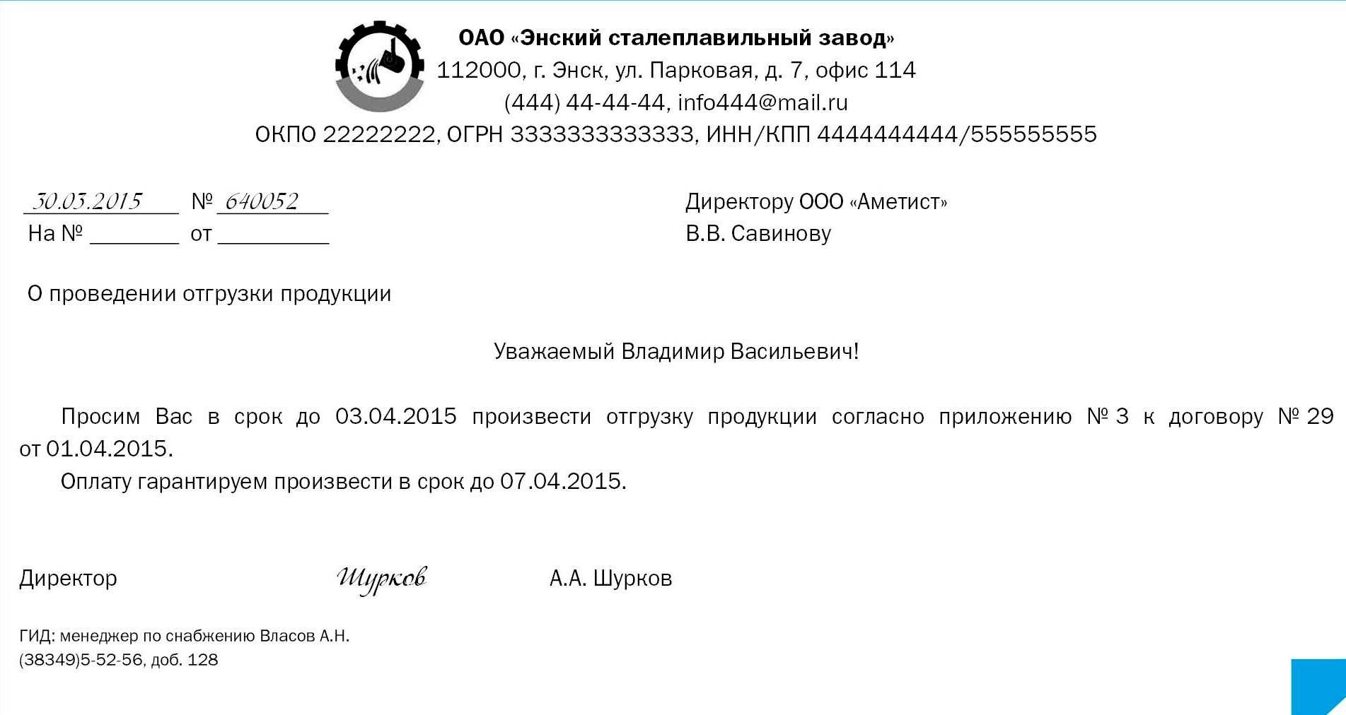 Статья 722 гарантия качества работы