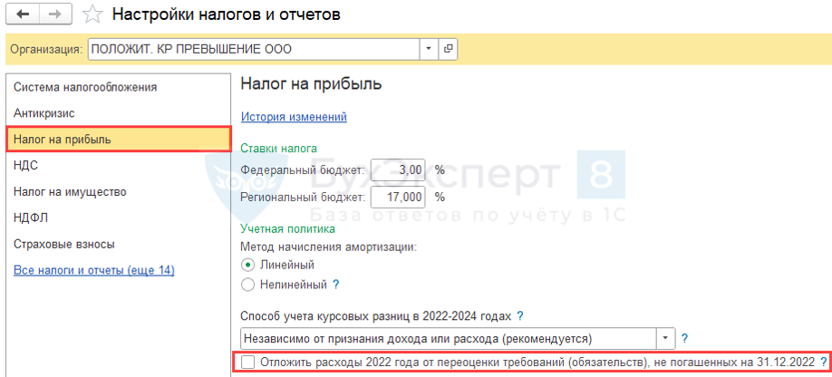 Посмотрите, как отразить курсовую разницу в бухгалтерском и налоговом учете в 2024 году Вас ждет реальный пример с проводками, их образцы можно скачать