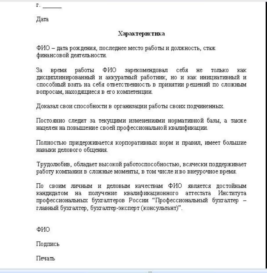 Характеристика с места работы в суд - образец 2021 года - юридический советникъ