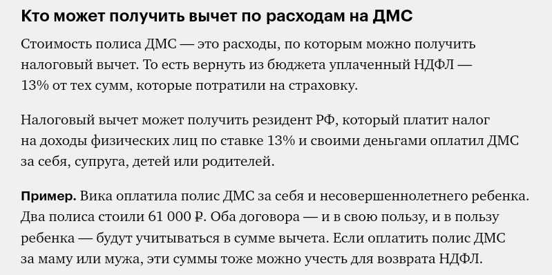 Что такое дмс для сотрудников компании и как его оформить