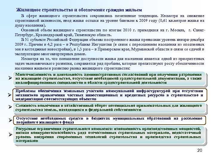 Намеренное ухудшение жилищных условий - определение, последствия, ответственность