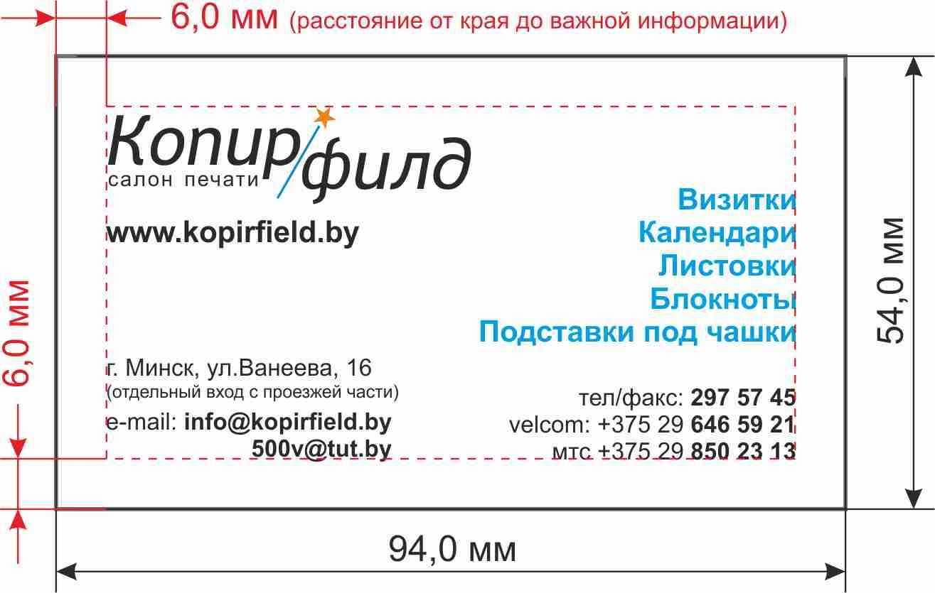 Как сделать визитку своими руками: топ-6 сервисов