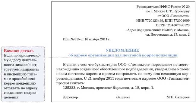 Инструкция: готовим заявление на получение выписки из егрюл