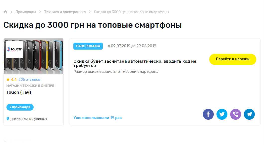 Как сэкономить на покупках в сети? где найти промокоды для интернет-магазинов? как их использовать?