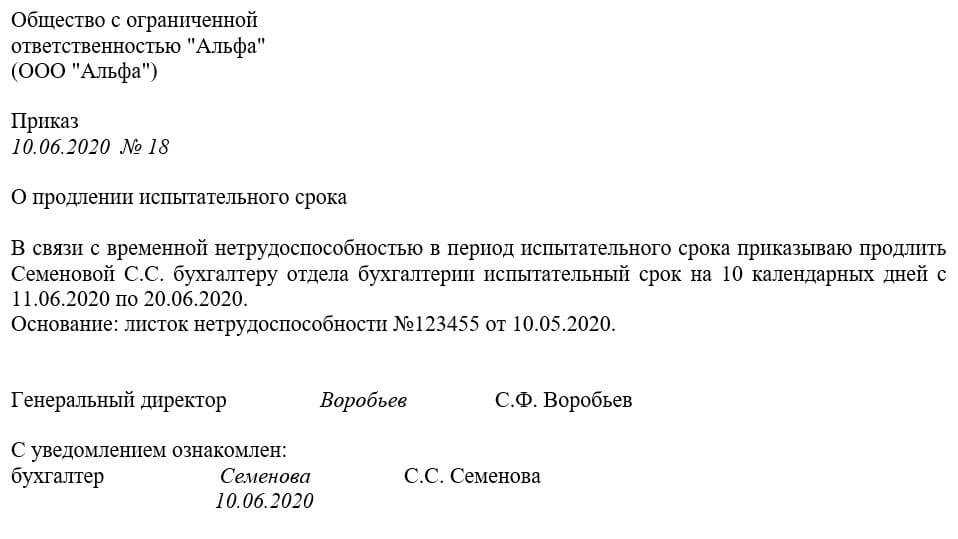 Испытательный срок: статьи 70, 71 тк рф
