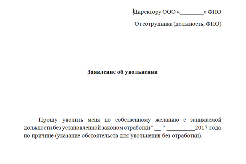 Увольнение после декретного отпуска