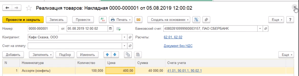 Реализация лома черных и цветных металлов: оформление, учет, налогообложение