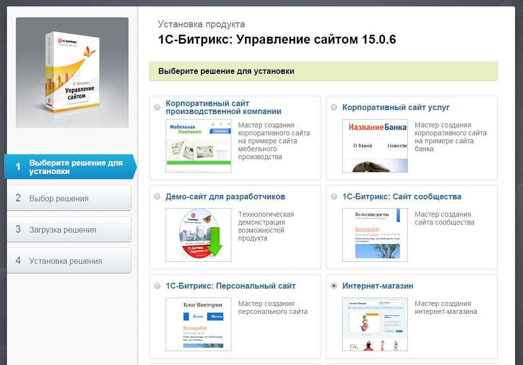 Обзор cms 1c-bitrix 20.0