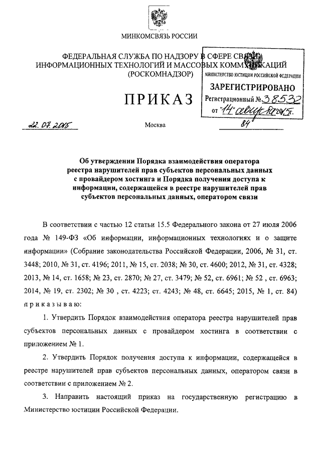 Сбор персональных данных: новые требования для компаний с 1 сентября 2022 года