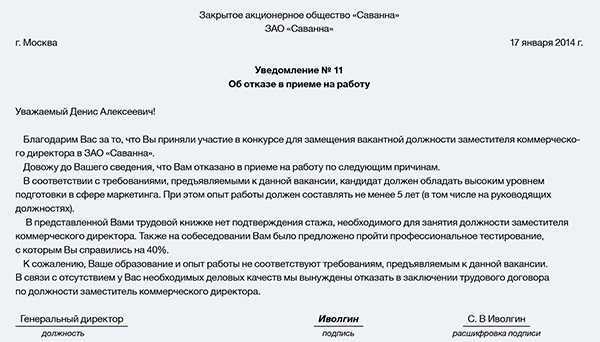 Статья 64 тк рф и комментарии к ней