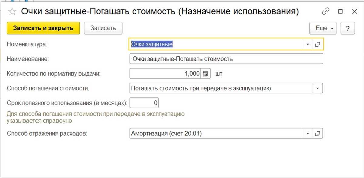 Новый порядок учета сиз в 2024 году