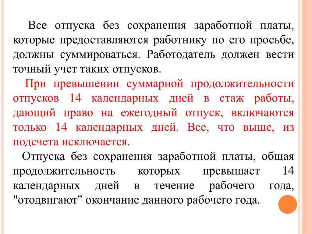 Как взять отгул в 2023 году: образец заявления на отгул | банки.ру