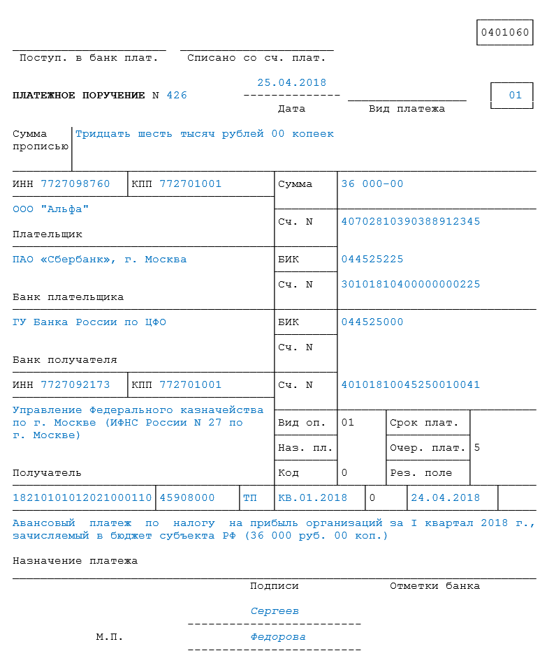 С 2023 года — новые кбк по взносам, ндфл, енп