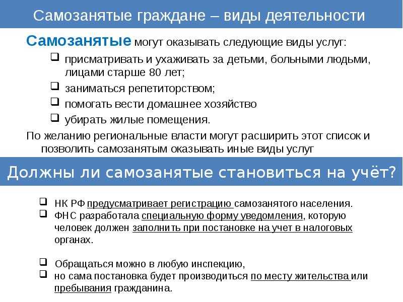Налог на профессиональный доход: всё, что нужно знать желающим на нём работать