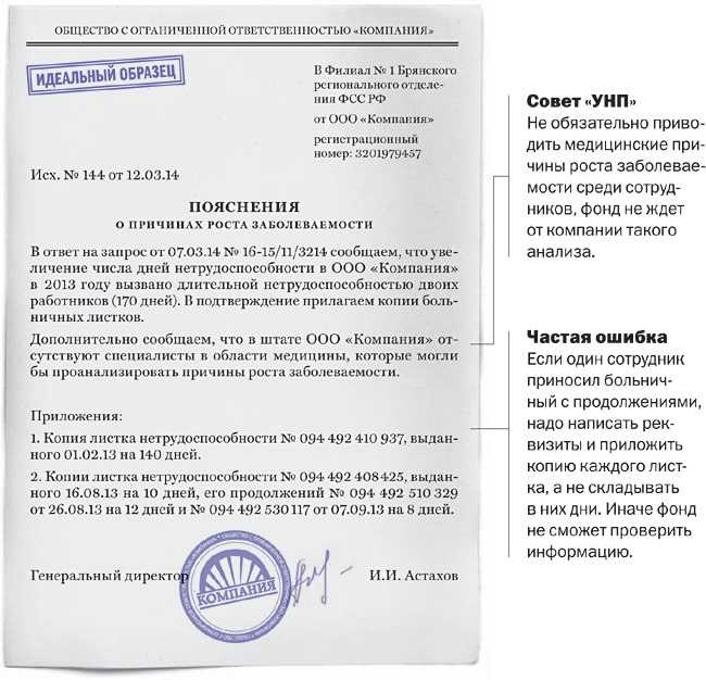 Как пишется заявление на перерасчет больничного листа - граматика и образование на napishet.ru