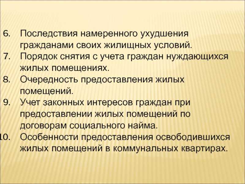 Развод как ухудшение жилищных условий - судебная практика