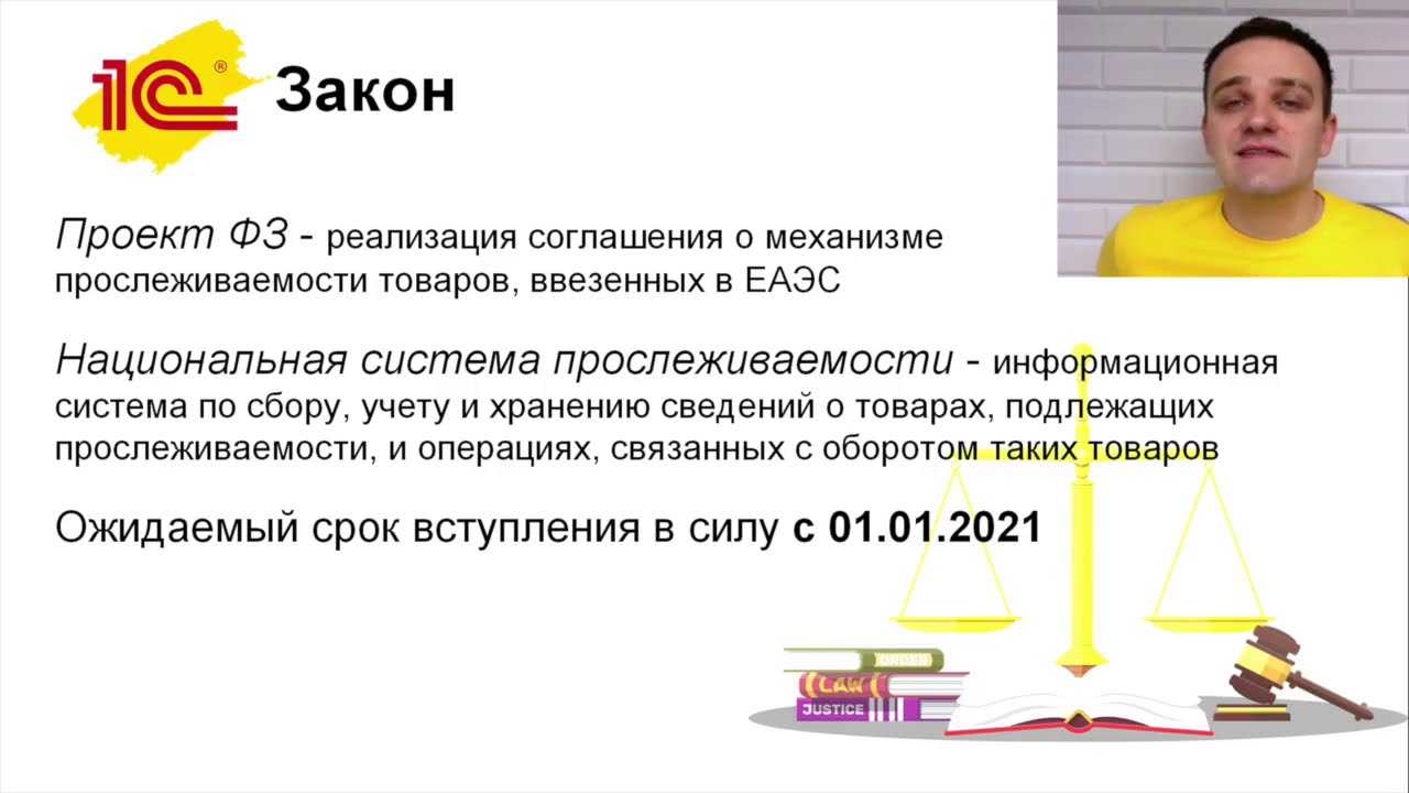 Перечень прослеживаемых товаров :: прослеживаемость товаров