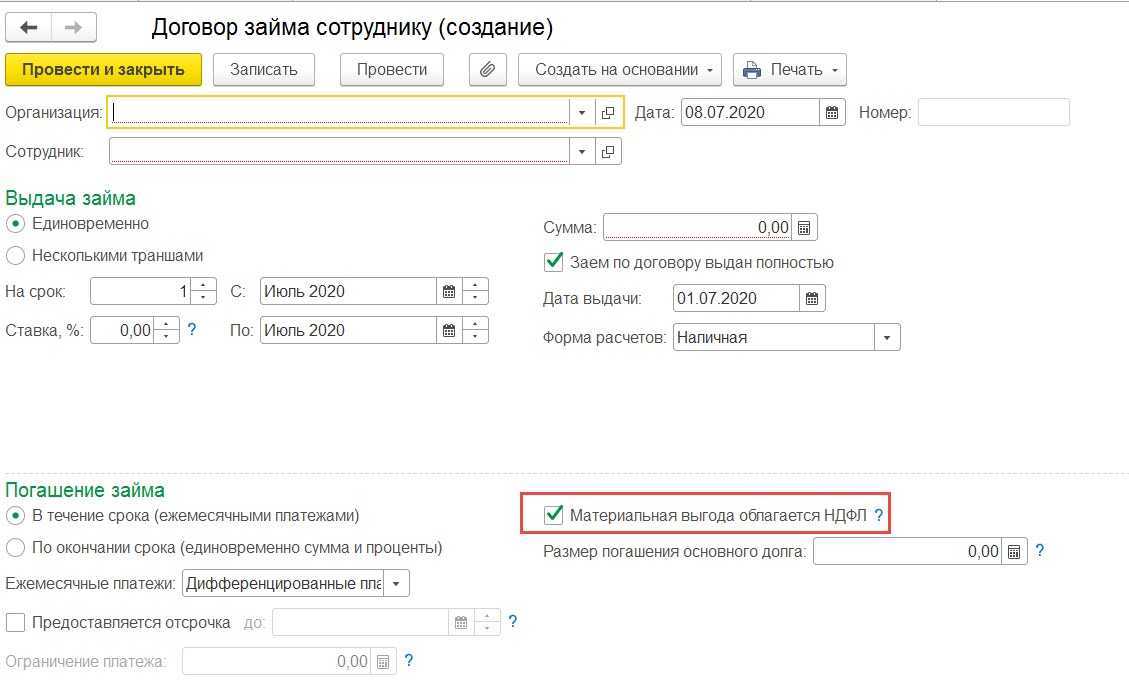 Ндфл с материальной выгоды - как платить