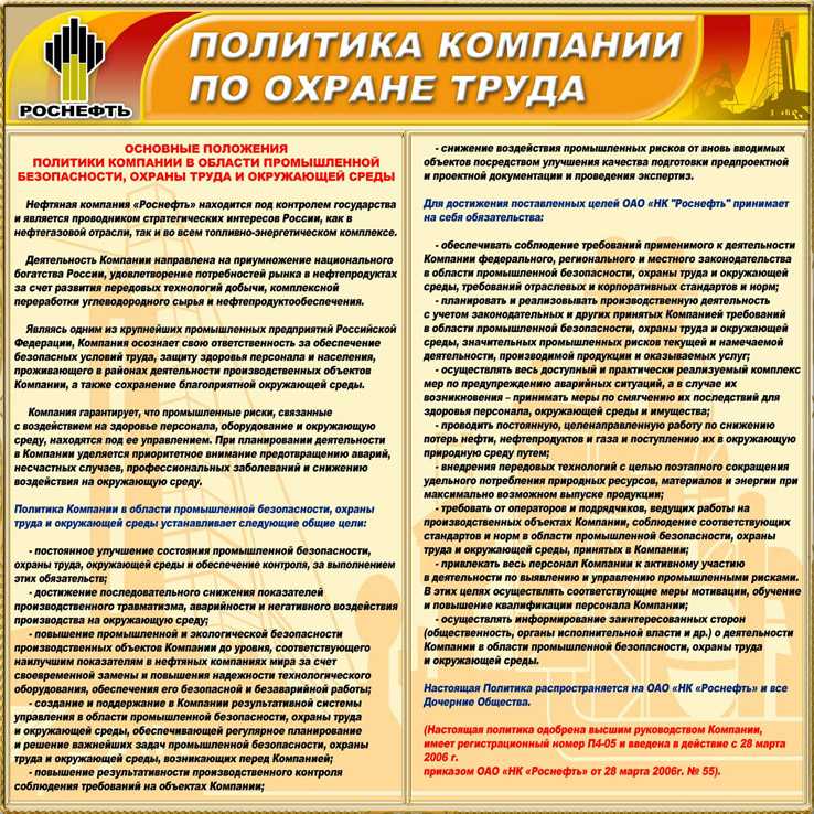 Зачем бизнесу нужна охрана труда статья от компании институт прогрессивных технологий