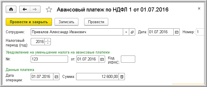 Уведомления по ндфл - 2 раза в месяц с 1 октября