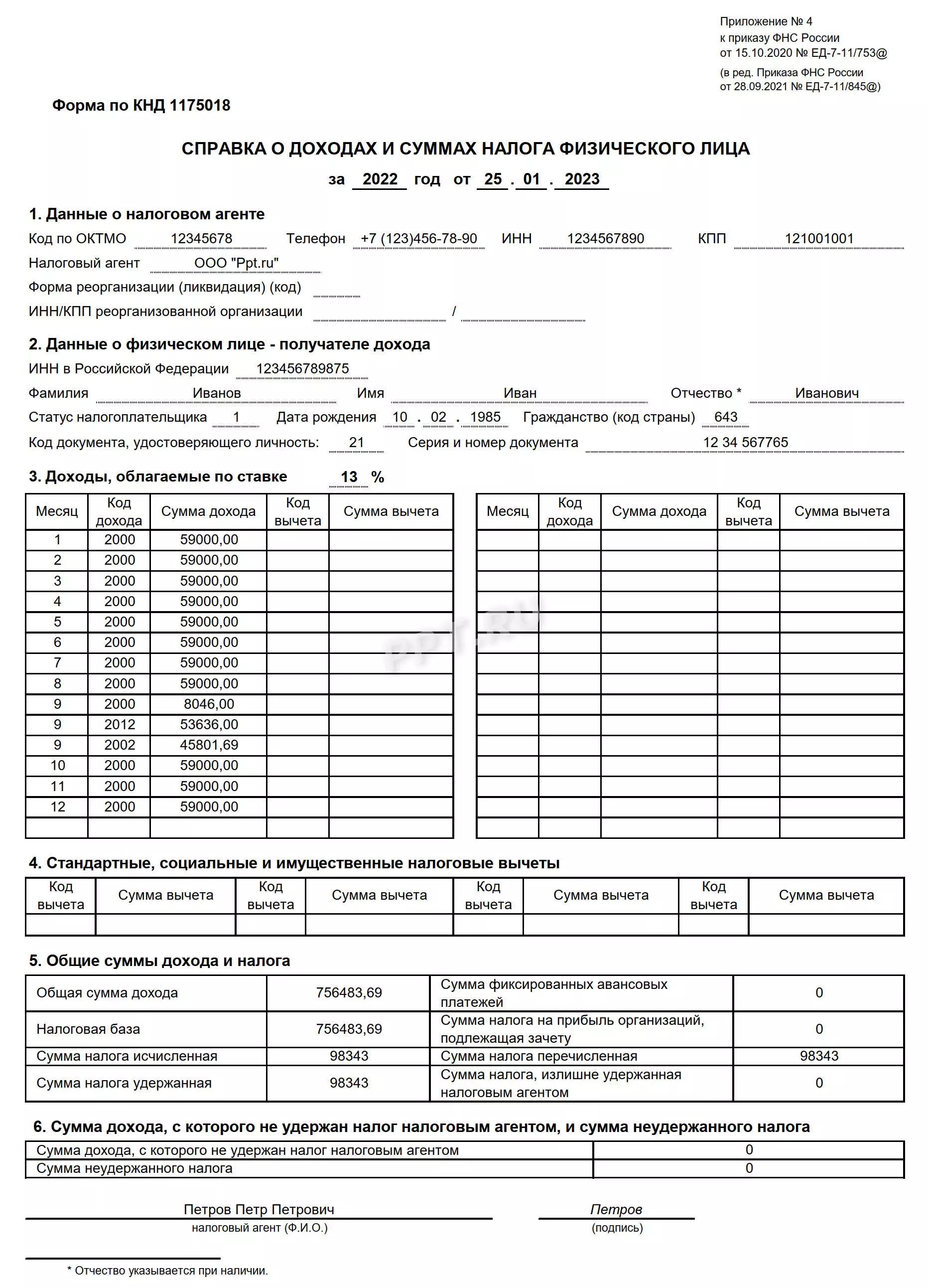 Подтвердить доход для кредита можно при помощи справки по форме 2-ндфл