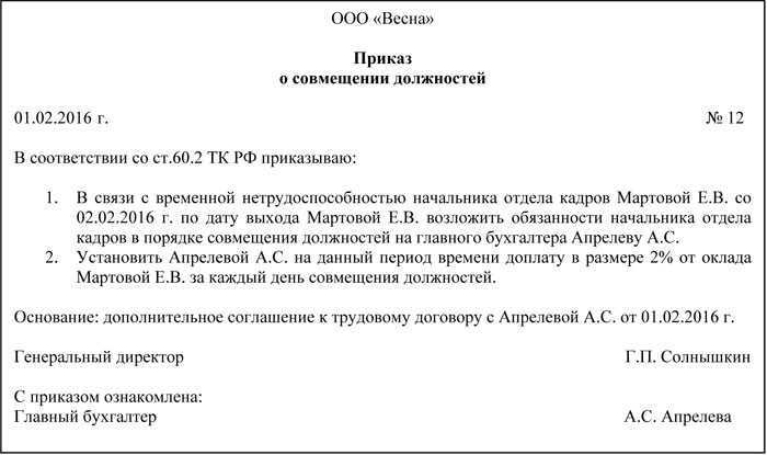 Заявление на замещение во время отпуска. образец и бланк 2019 года