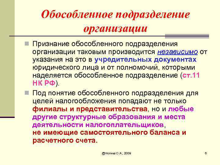 Регистрация обособленного подразделения: пошаговая инструкция по открытию оп