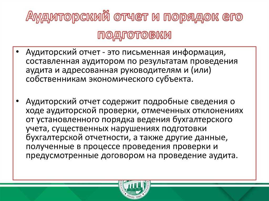 Аудиторская проверка: как подготовиться и пройти без проблем