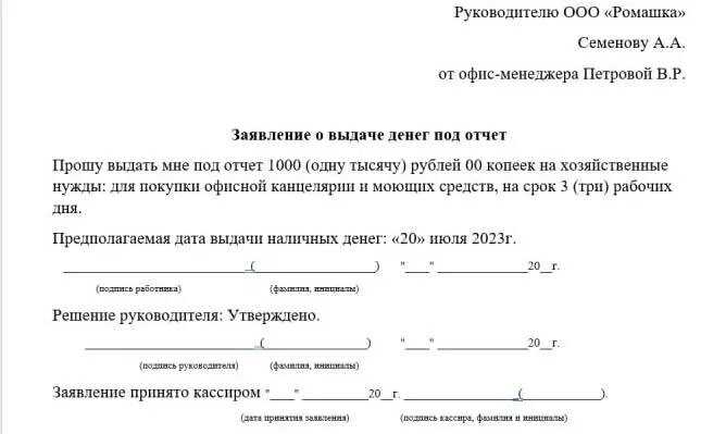 Нефискальный документ почты россии 2021 марками можно ли использовать в авансовом отчете