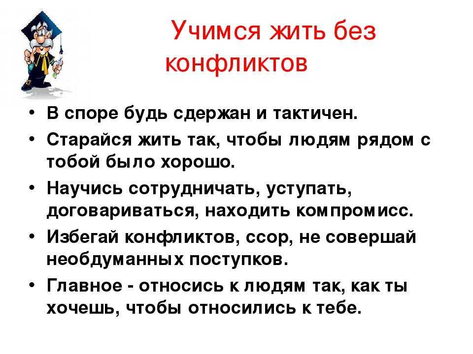 Как понять что вокруг меня плетут интриги. интриги на работе: психология победителя